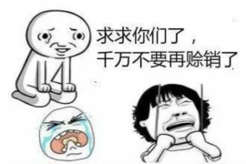 遂宁要钱公司联系方式