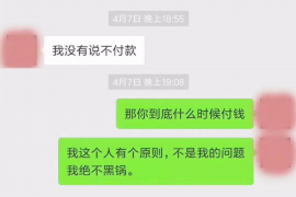 第三章债主来讨债了