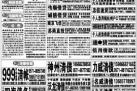 标题：德云社讨债副业是什么梗？