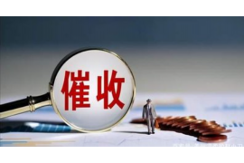 铁岭收债公司联系方式：高效解决债务问题的首选